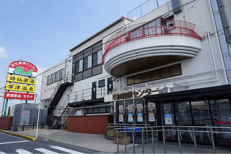 はなはなさんの湯乃泉 草加健康センターのサ活写真