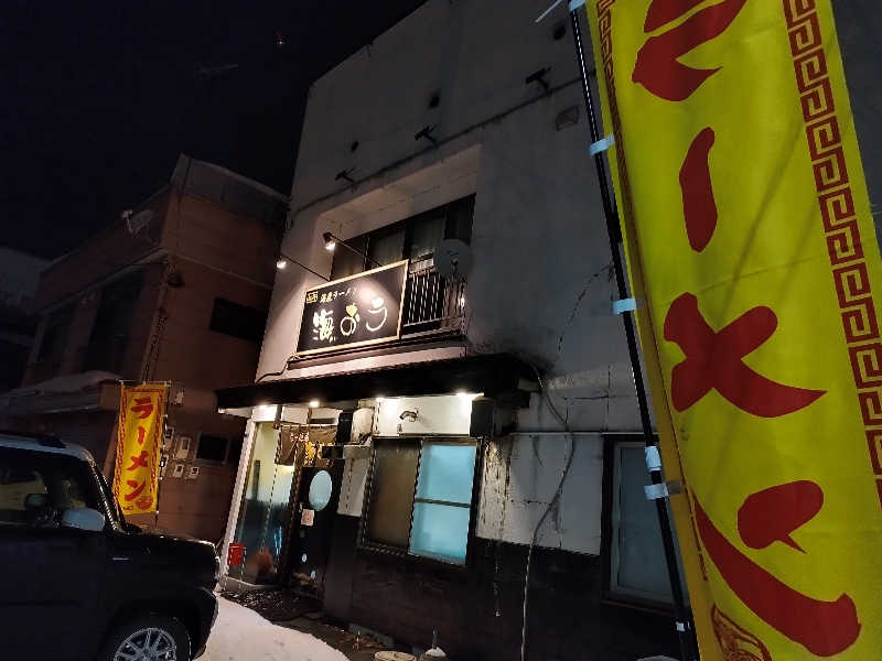 ひなこさんの青の洞窟温泉 ピパの湯 ゆ〜りん館のサ活写真