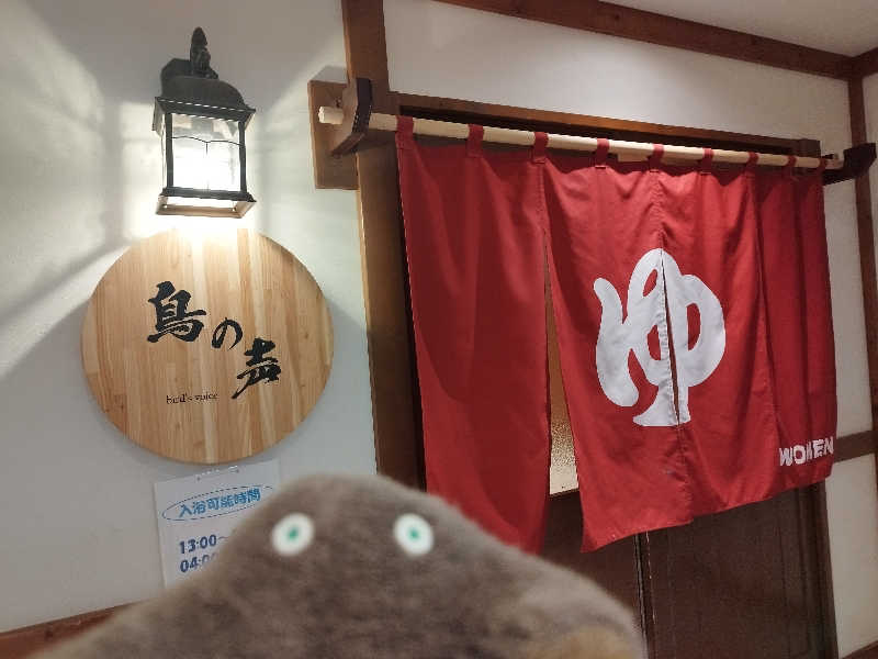 ひなこさんの朝陽リゾートホテルのサ活写真