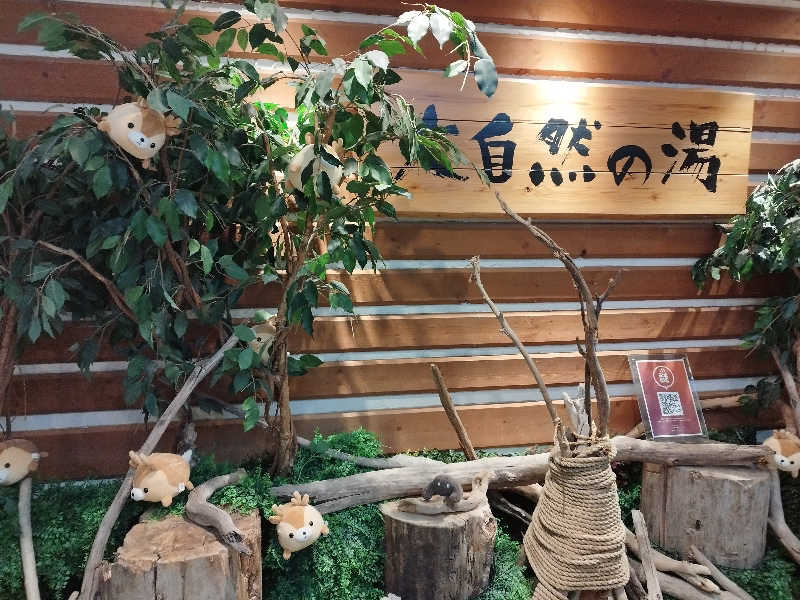 ひなこさんの朝陽リゾートホテルのサ活写真