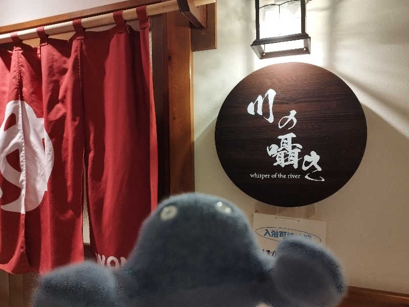 ひなこさんの朝陽リゾートホテルのサ活写真