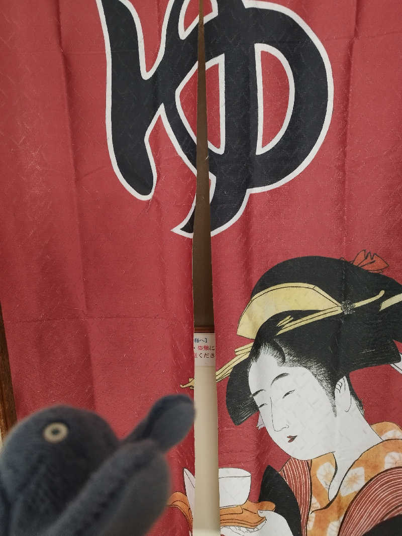 ひなこさんのえべおつ温泉ホテルのサ活写真