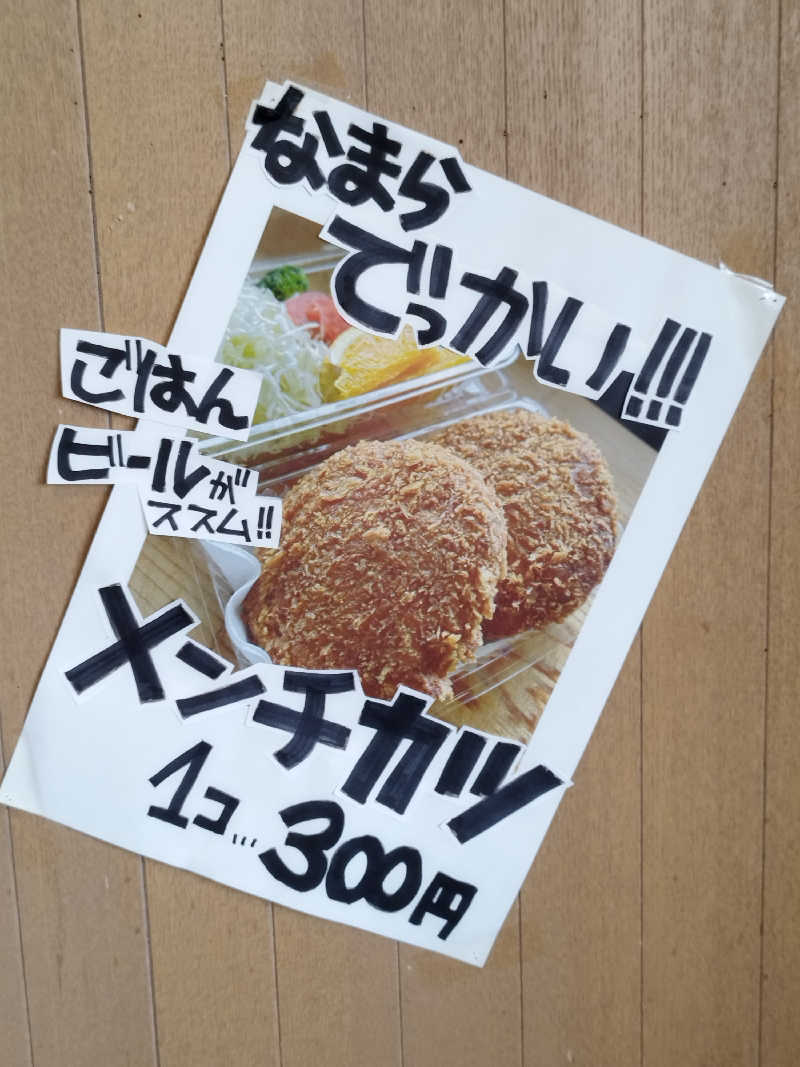 ひなこさんの雲海の里かもい岳のサ活写真