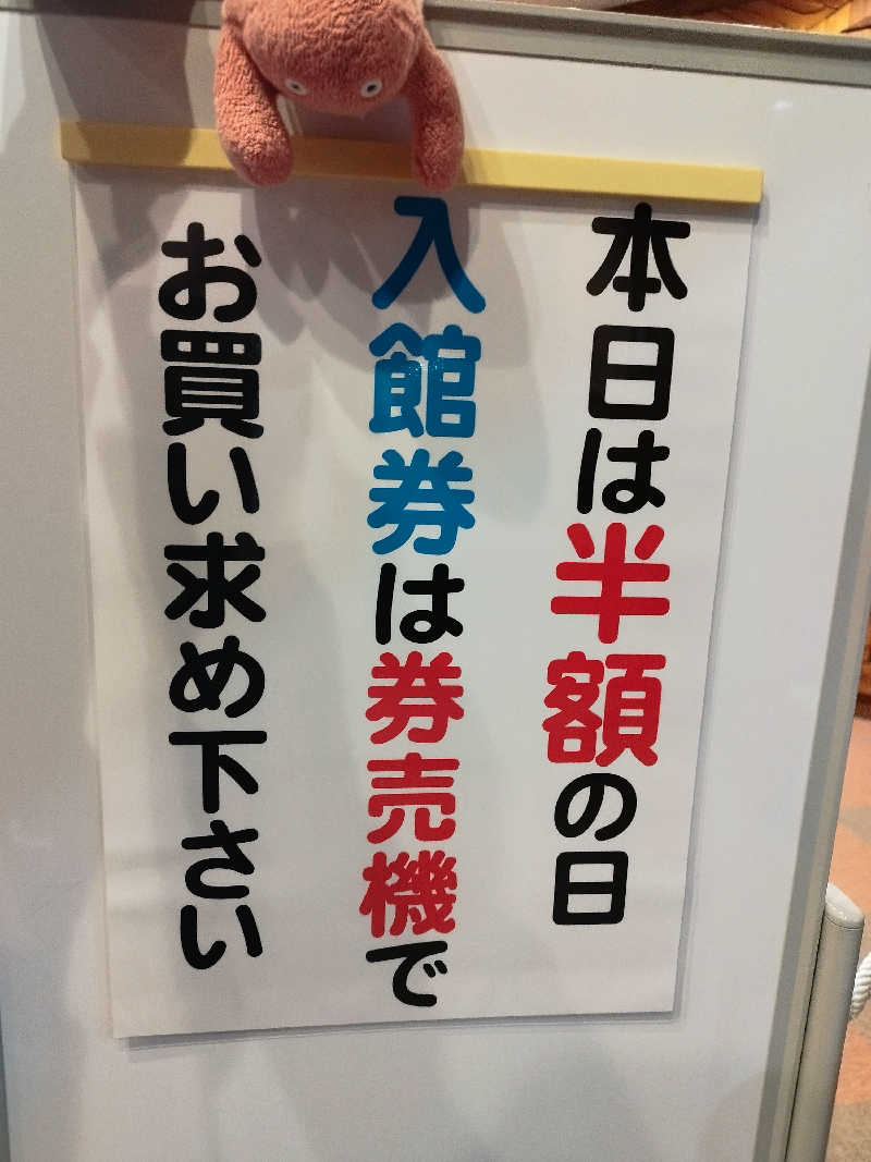 ひなこさんの赤平市 保養センターエルム高原温泉・ゆったりのサ活写真