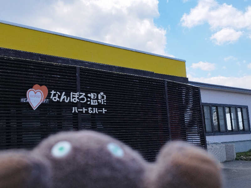 ひなこさんのなんぽろ温泉ハート&ハートのサ活写真