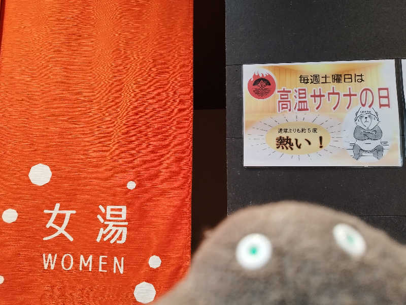 ひなこさんの妹背牛温泉ペペルのサ活写真
