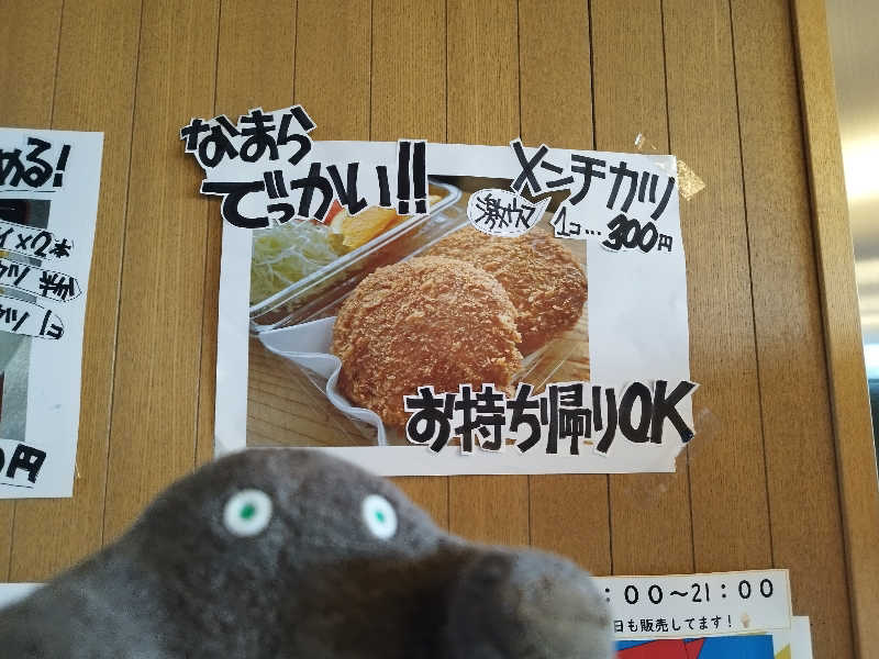 ひなこさんの雲海の里かもい岳のサ活写真