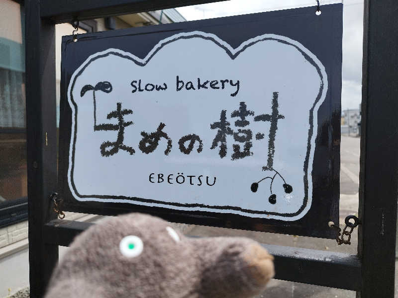 ひなこさんの雲海の里かもい岳のサ活写真