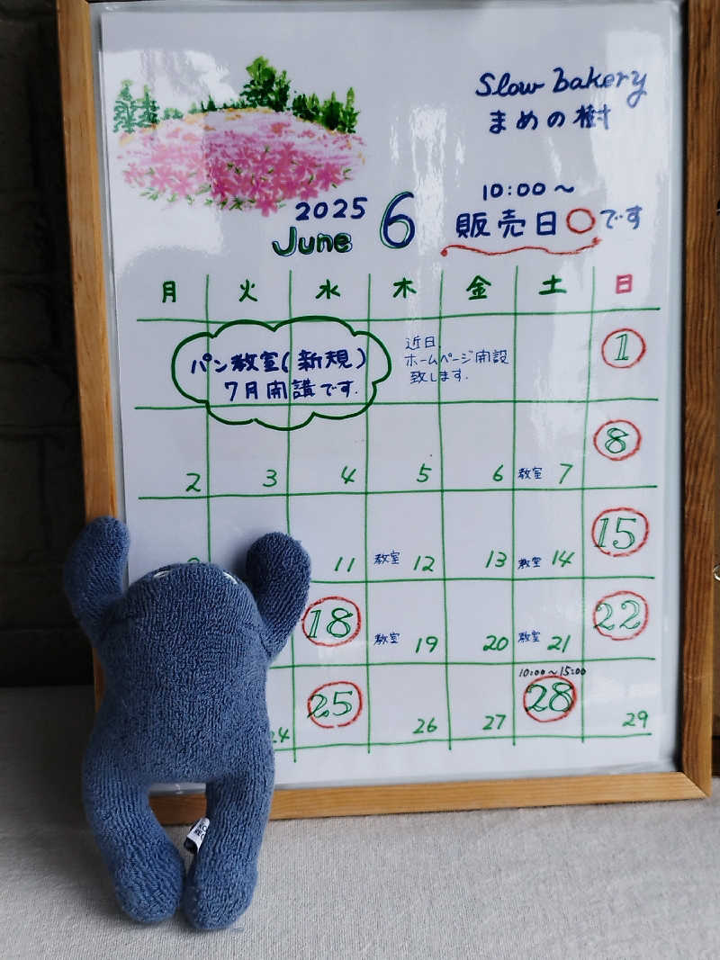 ひなこさんの妹背牛温泉ペペルのサ活写真