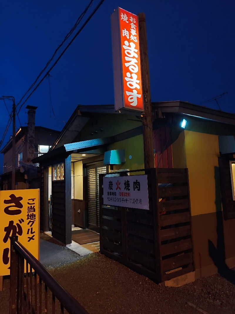 ひなこさんの吹上温泉保養センター 白銀荘のサ活写真