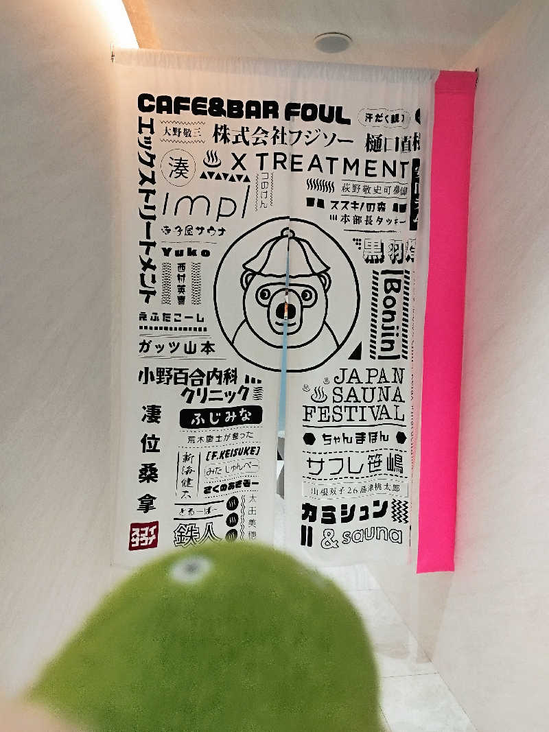ひなこさんのスゴイサウナ 札幌すすきの店のサ活写真
