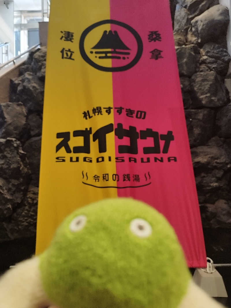 ひなこさんのスゴイサウナ 札幌すすきの店のサ活写真