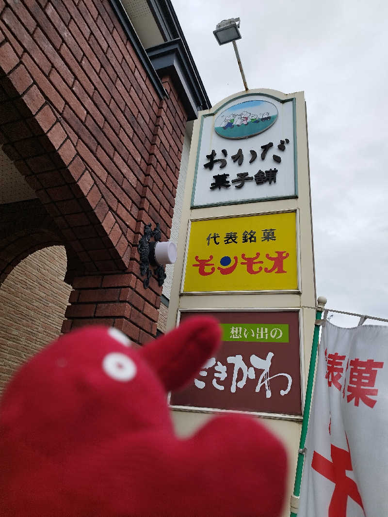 ひなこさんの新十津川温泉グリーンパークしんとつかわのサ活写真