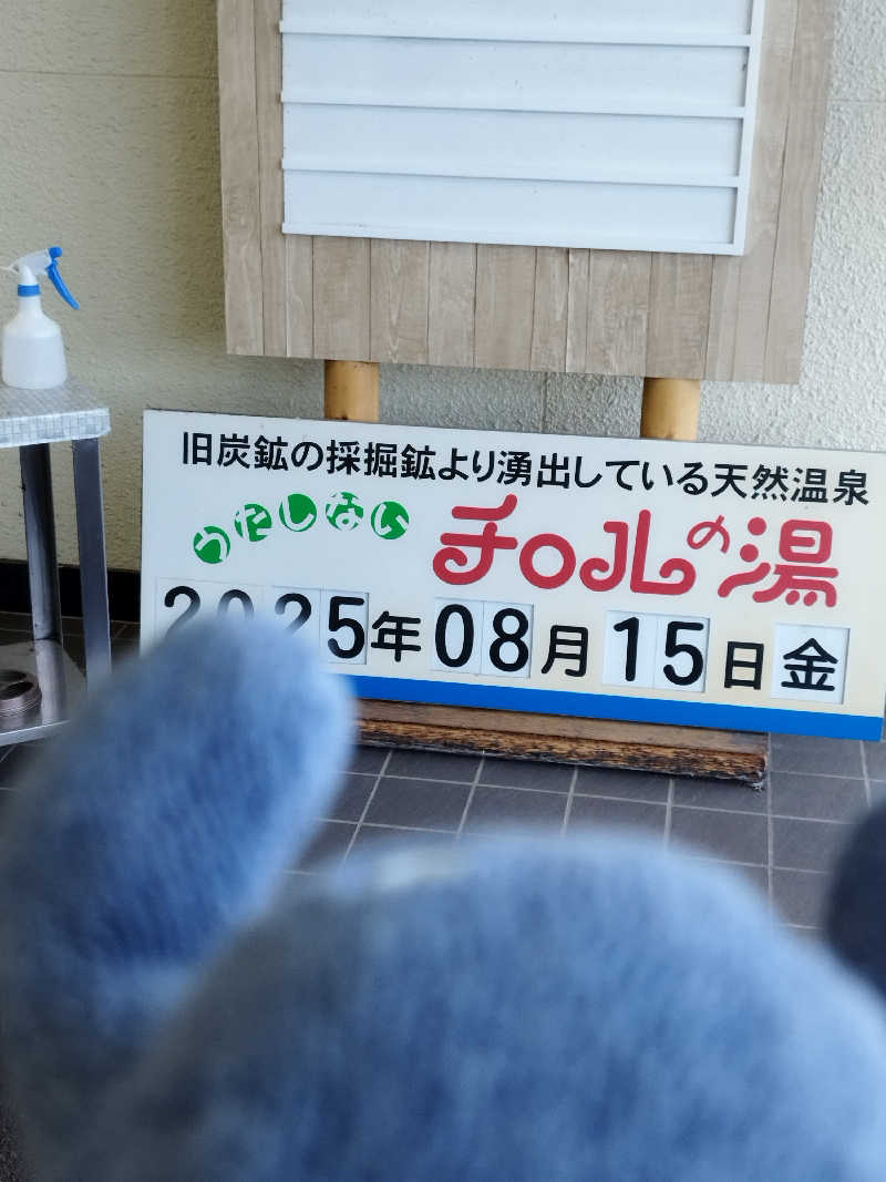 ひなこさんのチロルの湯のサ活写真