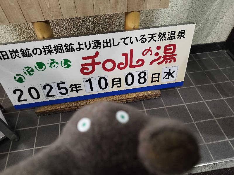 ひなこさんのチロルの湯のサ活写真