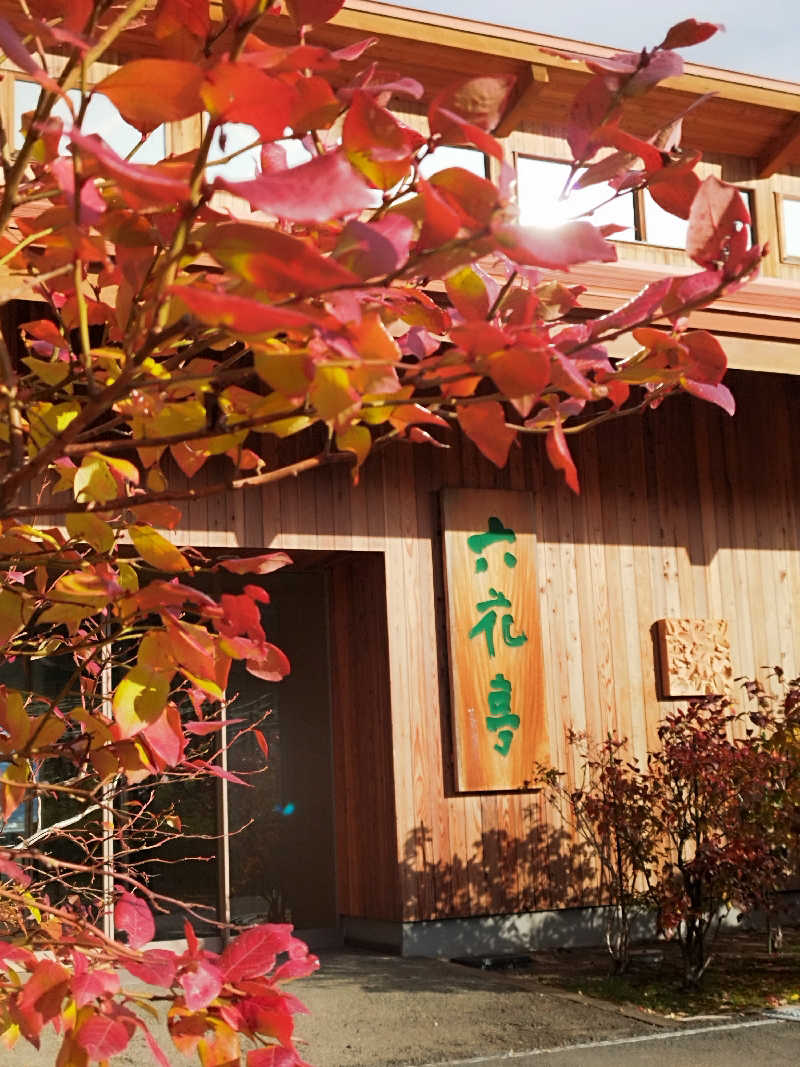 ひなこさんのホテルベルヒルズのサ活写真