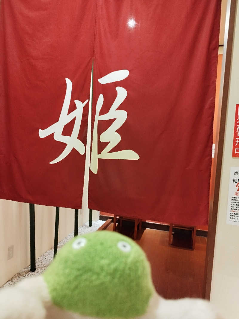 ひなこさんの有馬温泉 太閤の湯のサ活写真