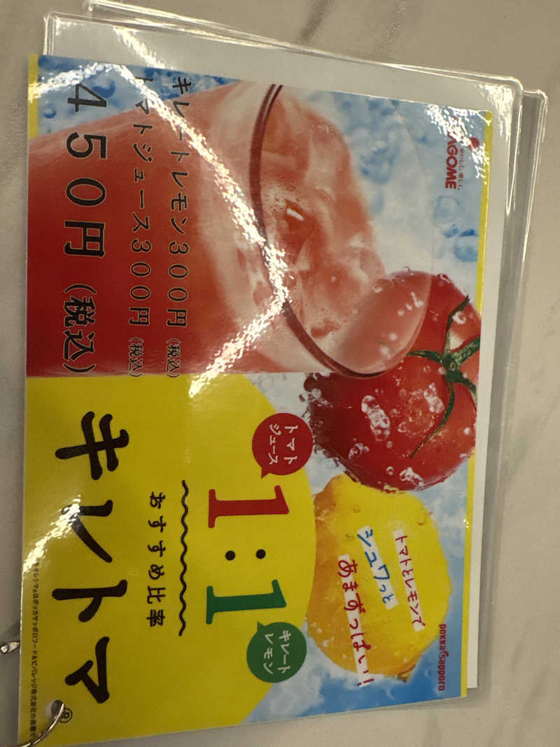 またすさんのスゴイサウナ 札幌すすきの店のサ活写真