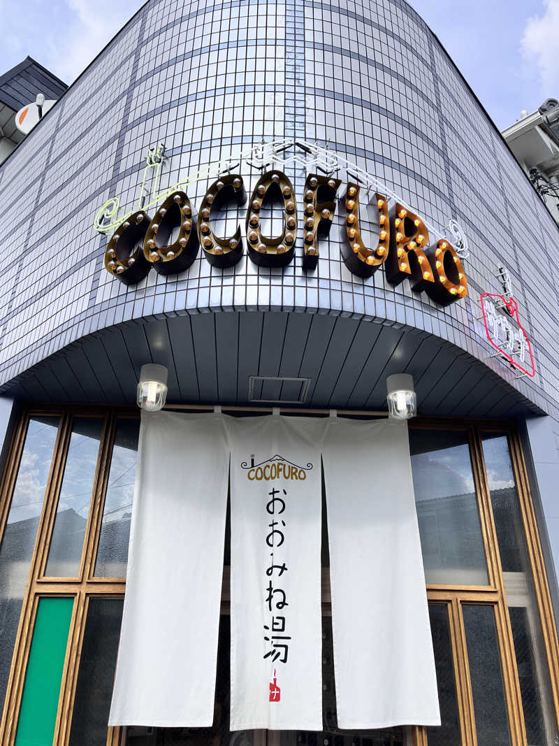 ふくちゃんさんのCOCOFURO おおみね湯のサ活写真