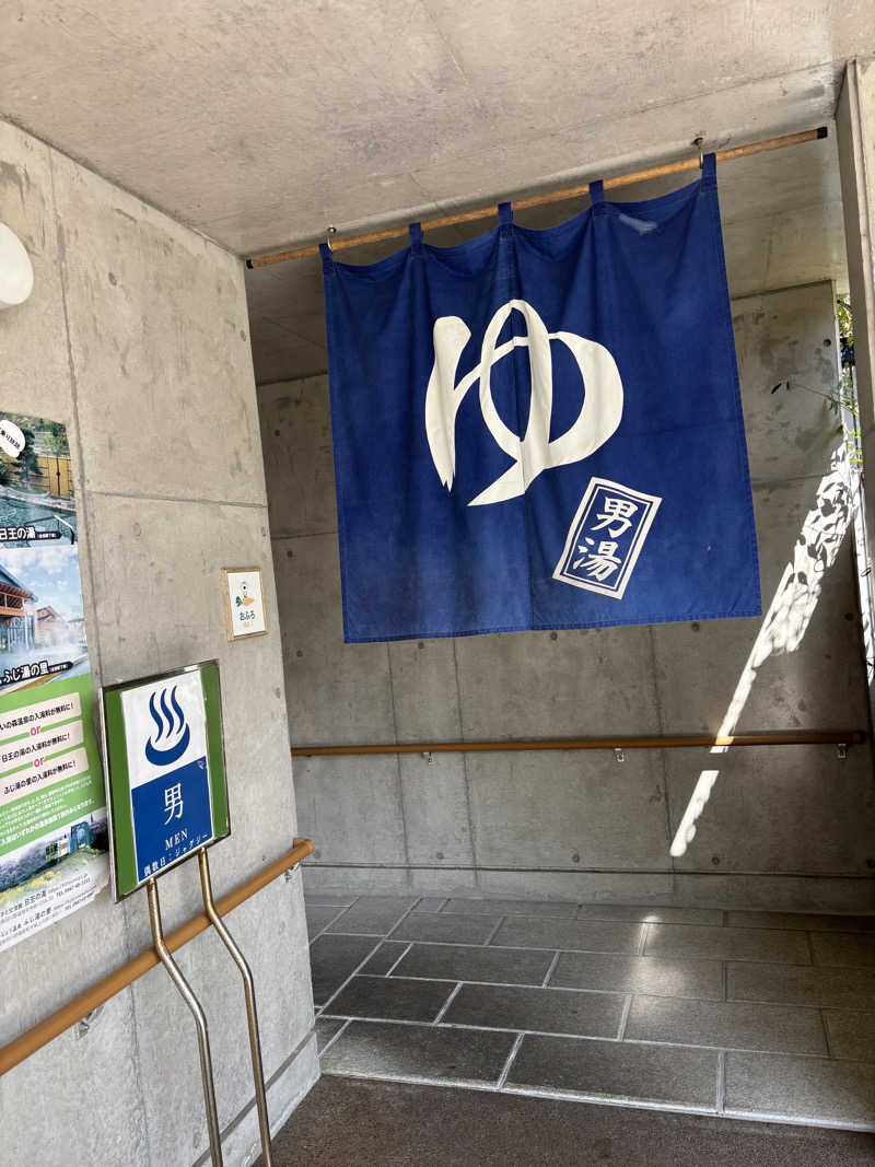 おたか@サウナさんの赤村ふるさとセンター 源じいの森温泉のサ活写真