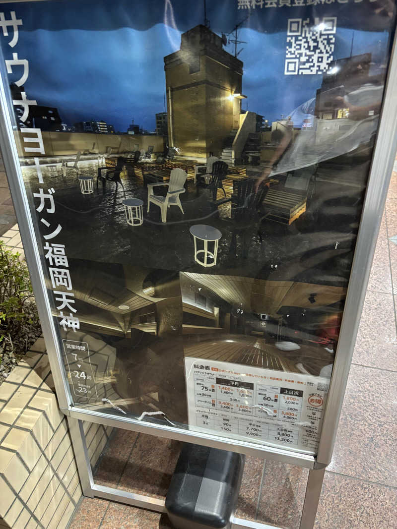 おたか@サウナさんのサウナヨーガン福岡天神のサ活写真