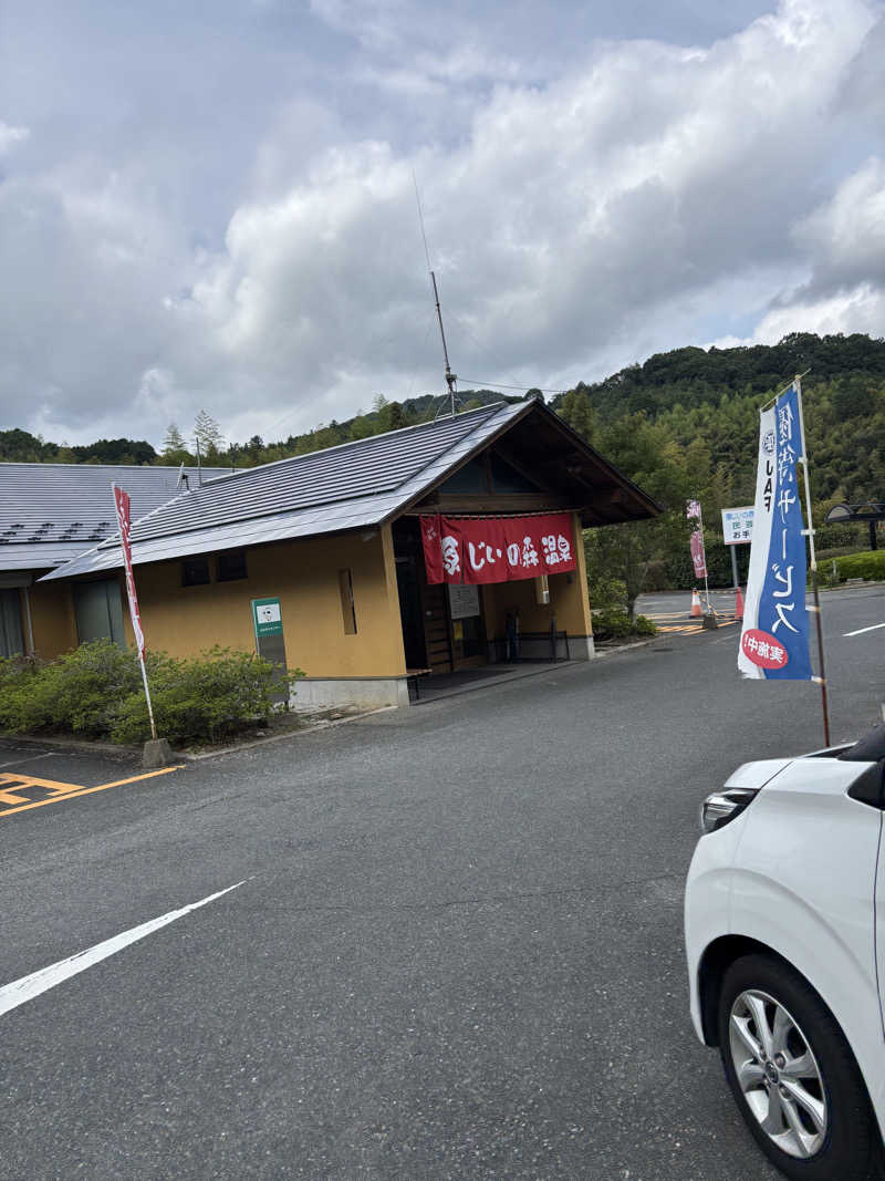 おたか@サウナさんの赤村ふるさとセンター 源じいの森温泉のサ活写真