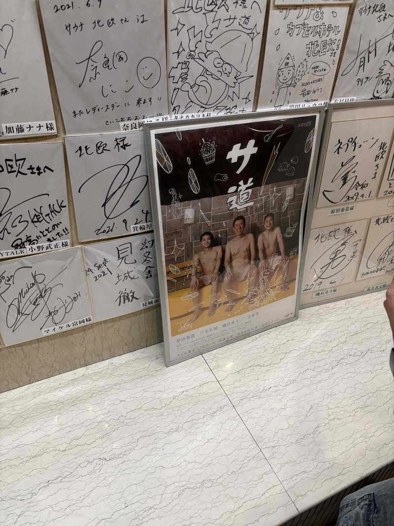 おたか@サウナさんのサウナ&カプセルホテル 北欧のサ活写真