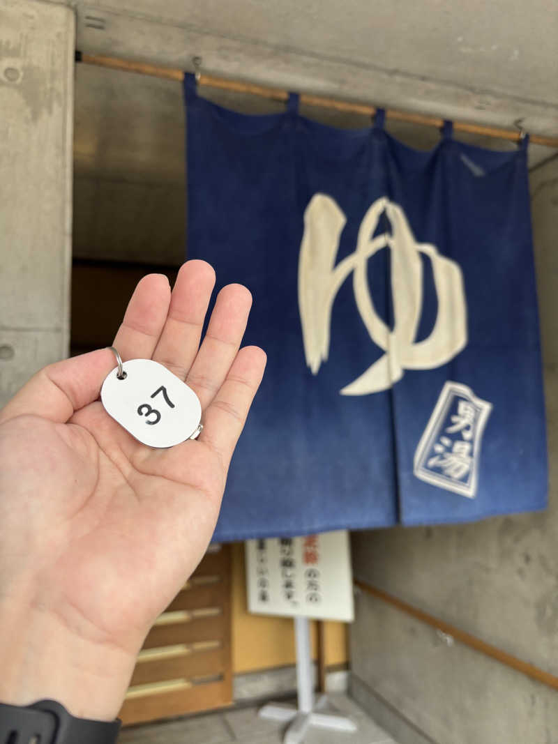 おたか@サウナさんの赤村ふるさとセンター 源じいの森温泉のサ活写真