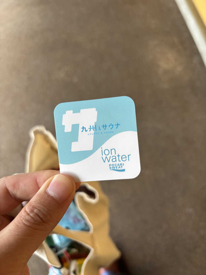 おたか@サウナさんの赤村ふるさとセンター 源じいの森温泉のサ活写真