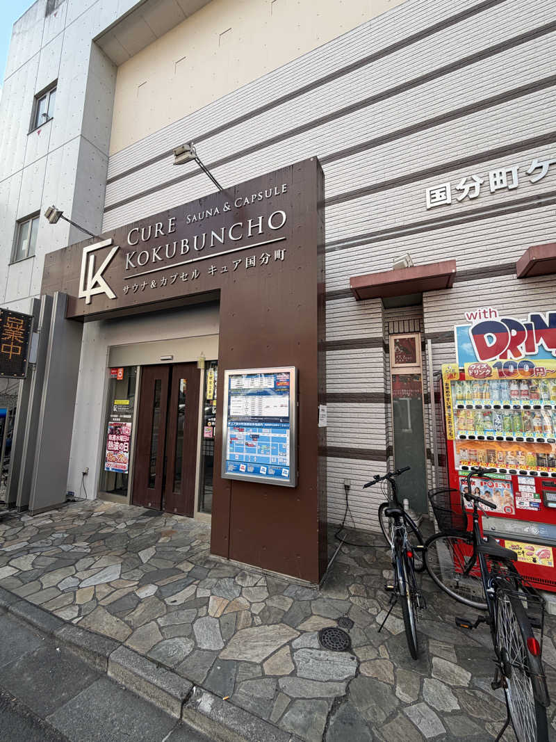 こうさくさんのサウナ&カプセル キュア国分町のサ活写真