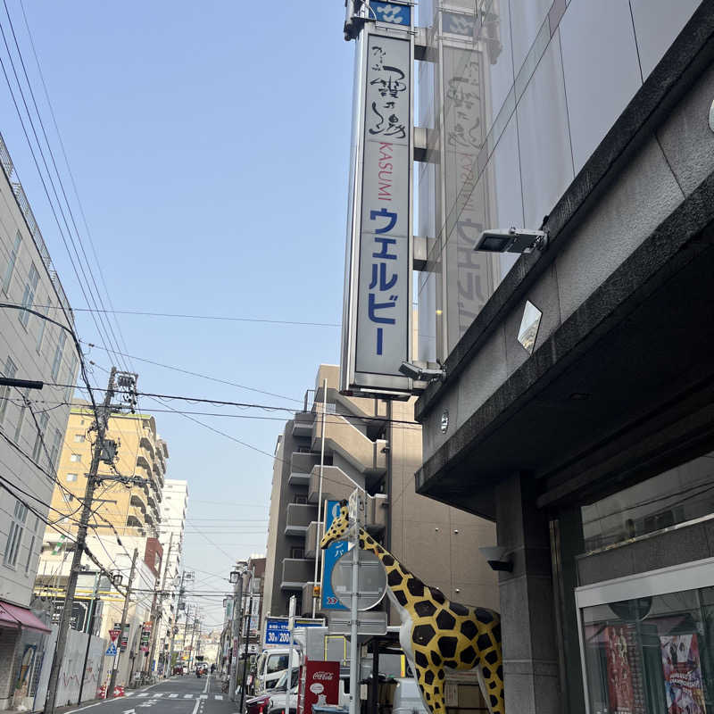 わきさんのウェルビー今池のサ活写真