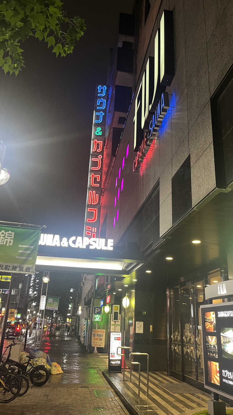 わきさんのサウナ&カプセル フジのサ活写真