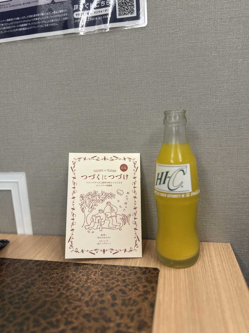 どねるさんの巣鴨湯のサ活写真