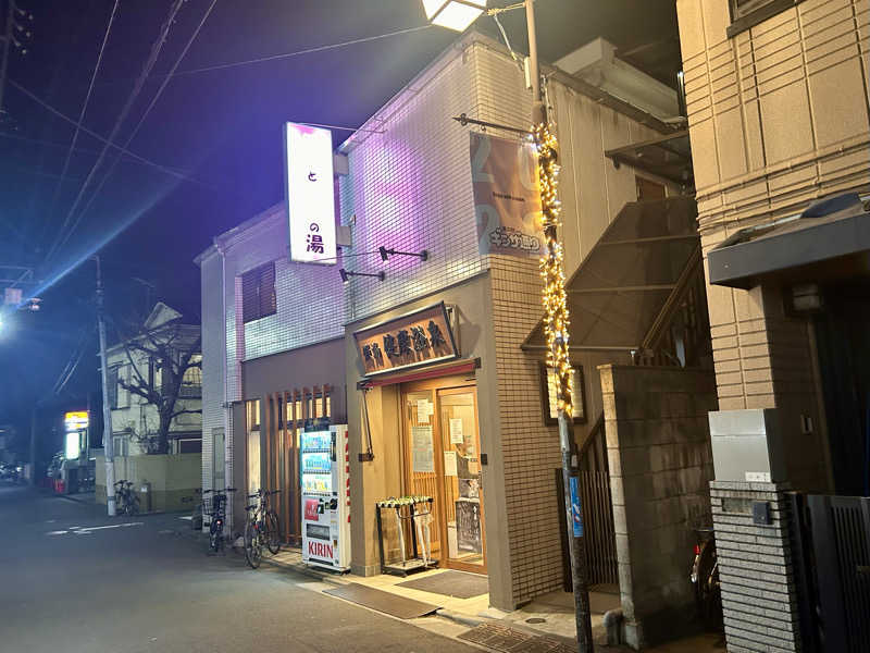 どねるさんの健康浴泉のサ活写真