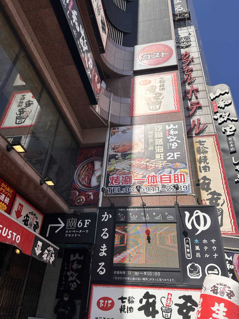 どねるさんのサウナ&ホテル かるまる池袋のサ活写真