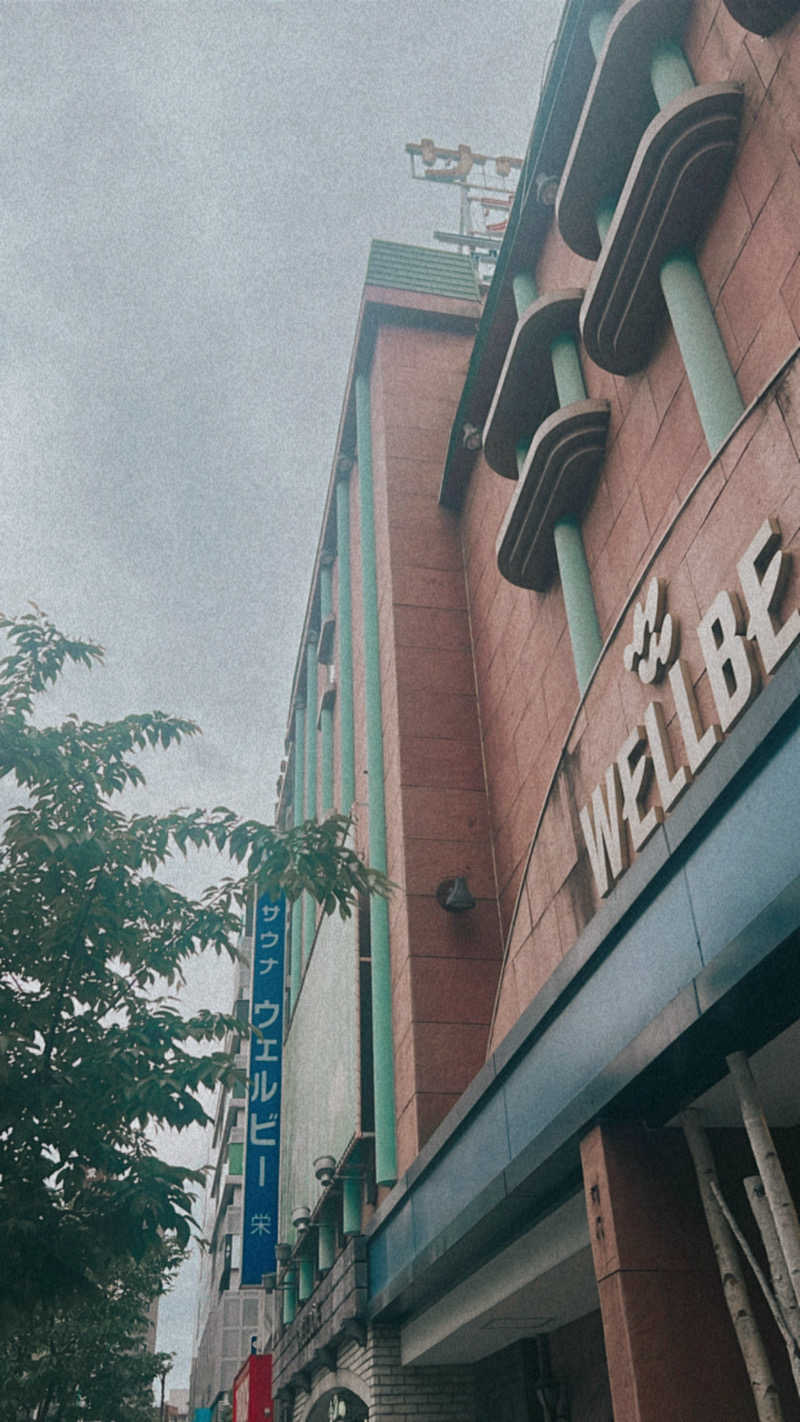 あんちゃんさんのウェルビー栄のサ活写真