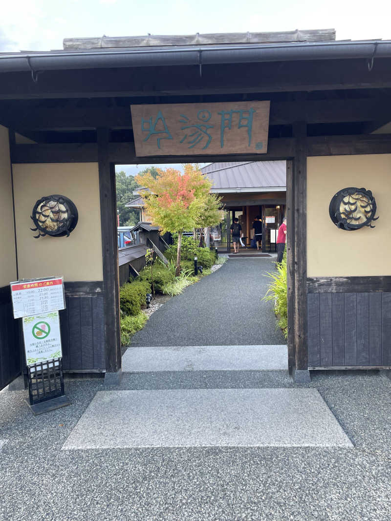 ヤマさんの天然湧湯 吟湯 湯治聚落のサ活写真