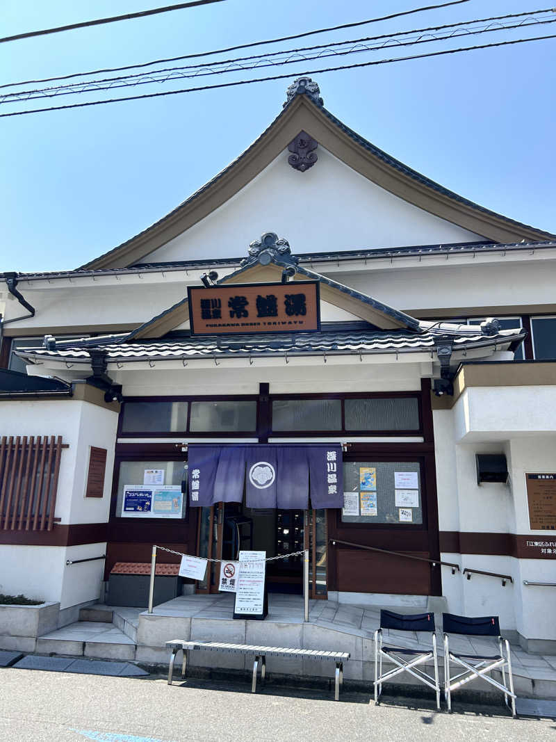 二番煎じミヤモトさんの深川温泉 常盤湯のサ活写真