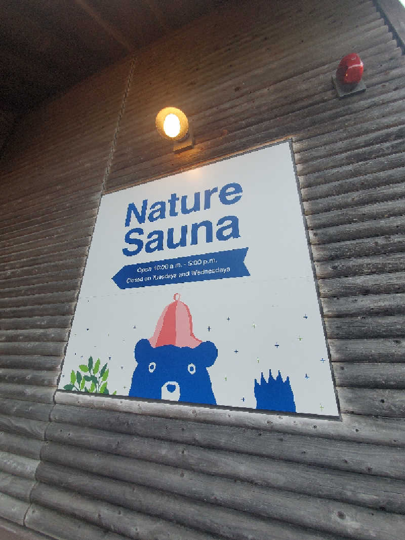 洲脇 友彦さんのNature Sauna(大山隠岐国立公園内・一向平キャンプ場)のサ活写真