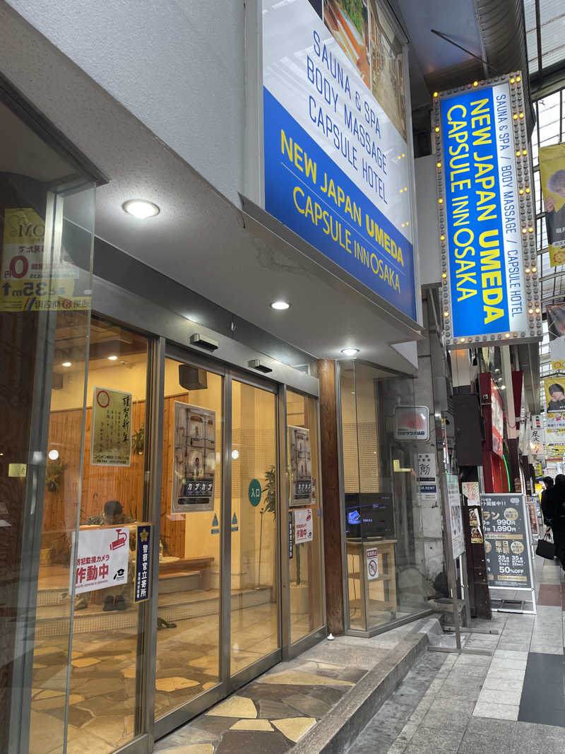 しおさんのニュージャパン 梅田店(カプセルイン大阪)のサ活写真