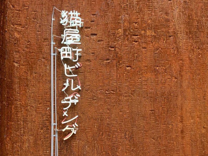 EMOさんのHiki stargazing saunaのサ活写真