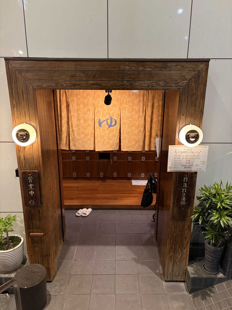 もろろろろんさんの文化浴泉のサ活写真