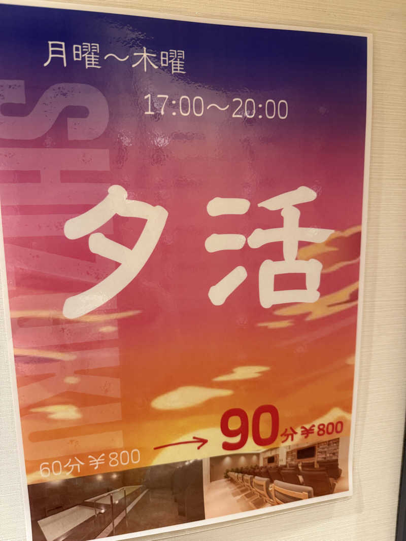 ヨコヨコさんのSmart Stay SHIZUKU 品川大井町のサ活写真