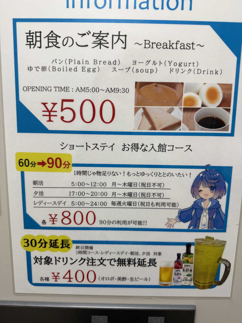 ヨコヨコさんのSmart Stay SHIZUKU 品川大井町のサ活写真