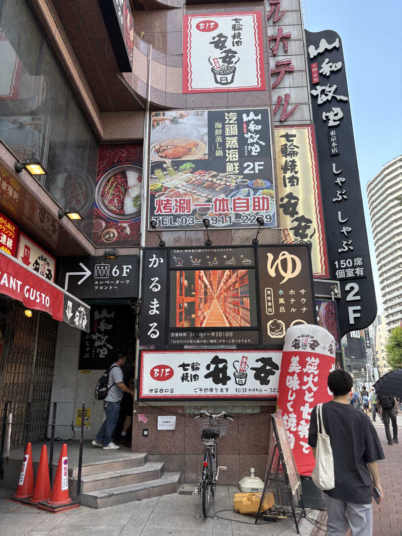 サーモン亭ピンクさんのサウナ&ホテル かるまる池袋のサ活写真