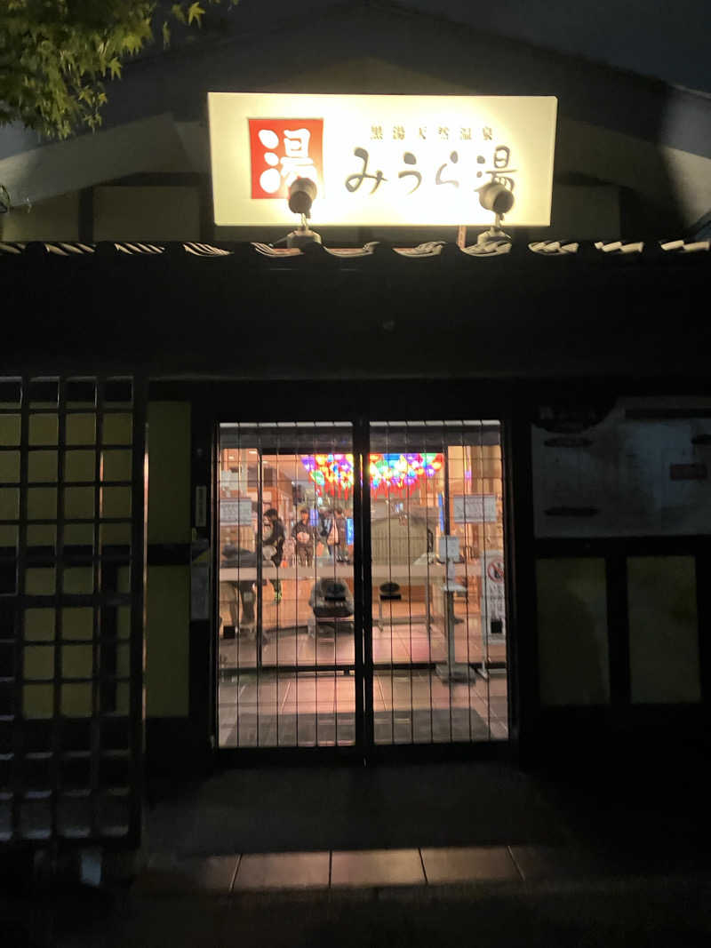 サウナー20240905さんのみうら湯 弘明寺店のサ活写真