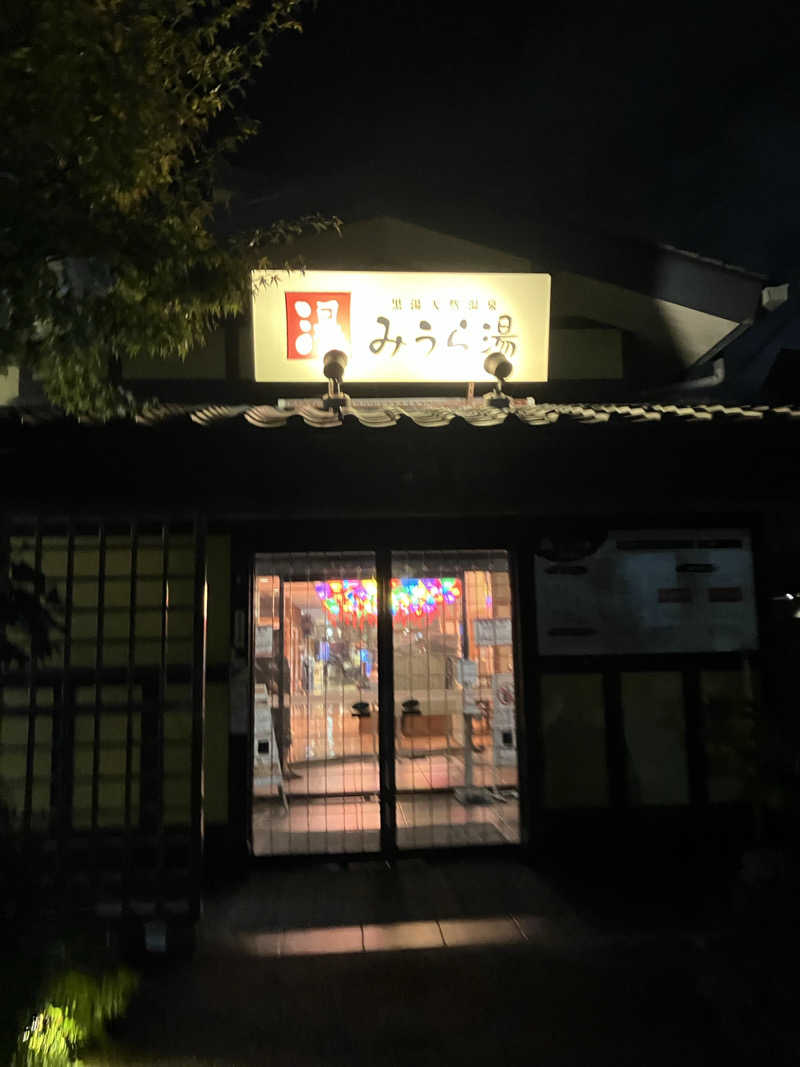 サウナー20240905さんのみうら湯 弘明寺店のサ活写真