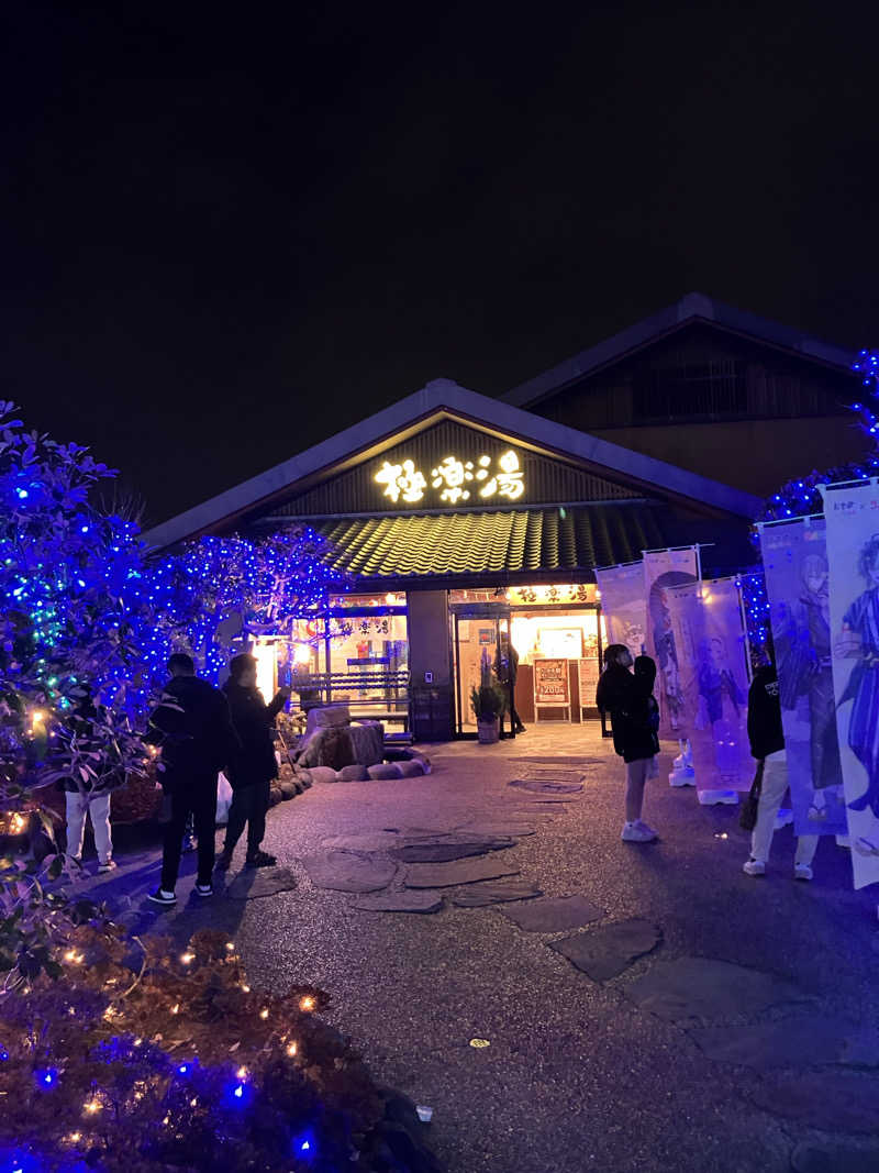 サウナー20240905さんの極楽湯 横浜芹が谷店のサ活写真