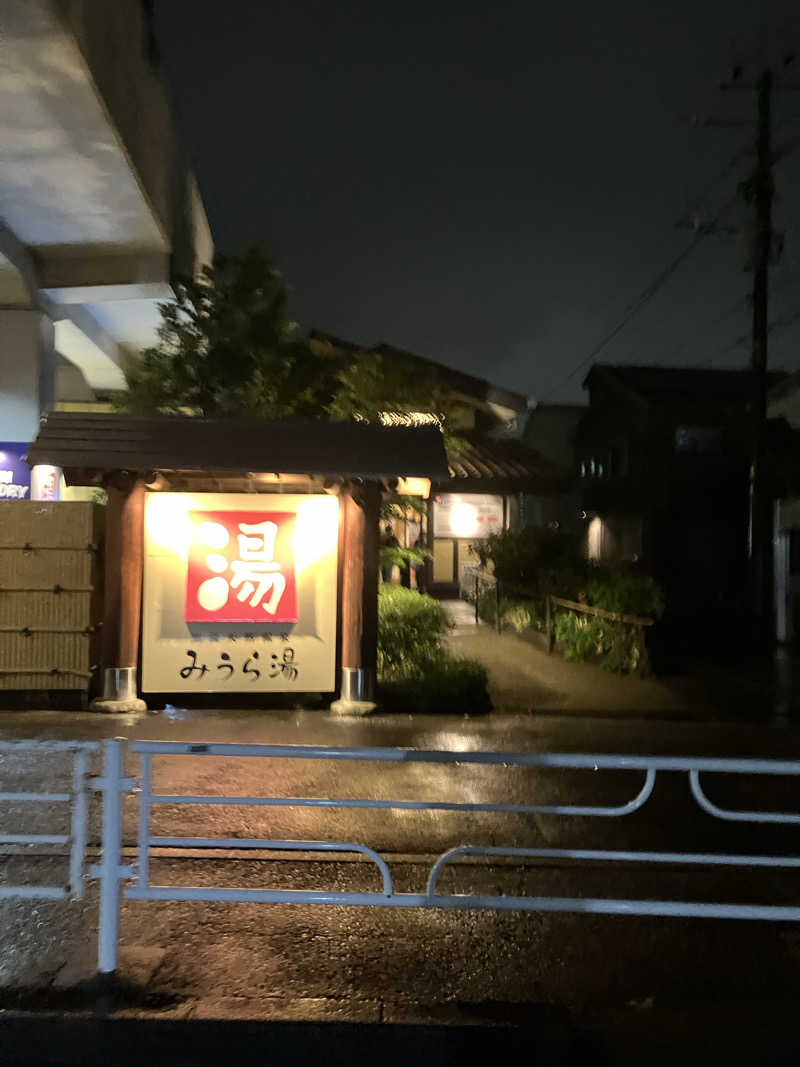 た〜さんのみうら湯 弘明寺店のサ活写真