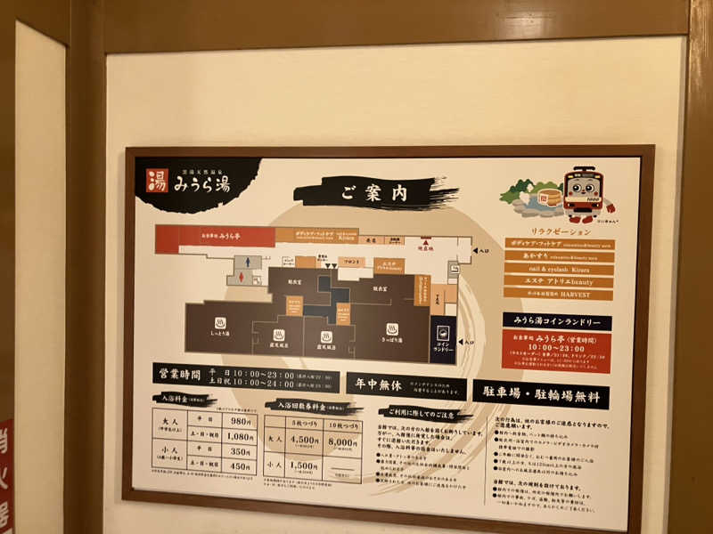 タカさんさんのみうら湯 弘明寺店のサ活写真